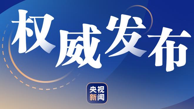 进攻防守两不误？阿森纳本届欧冠进16球第3多，仅丢4球并列最少